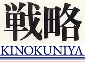 Kinokuniya Book Store